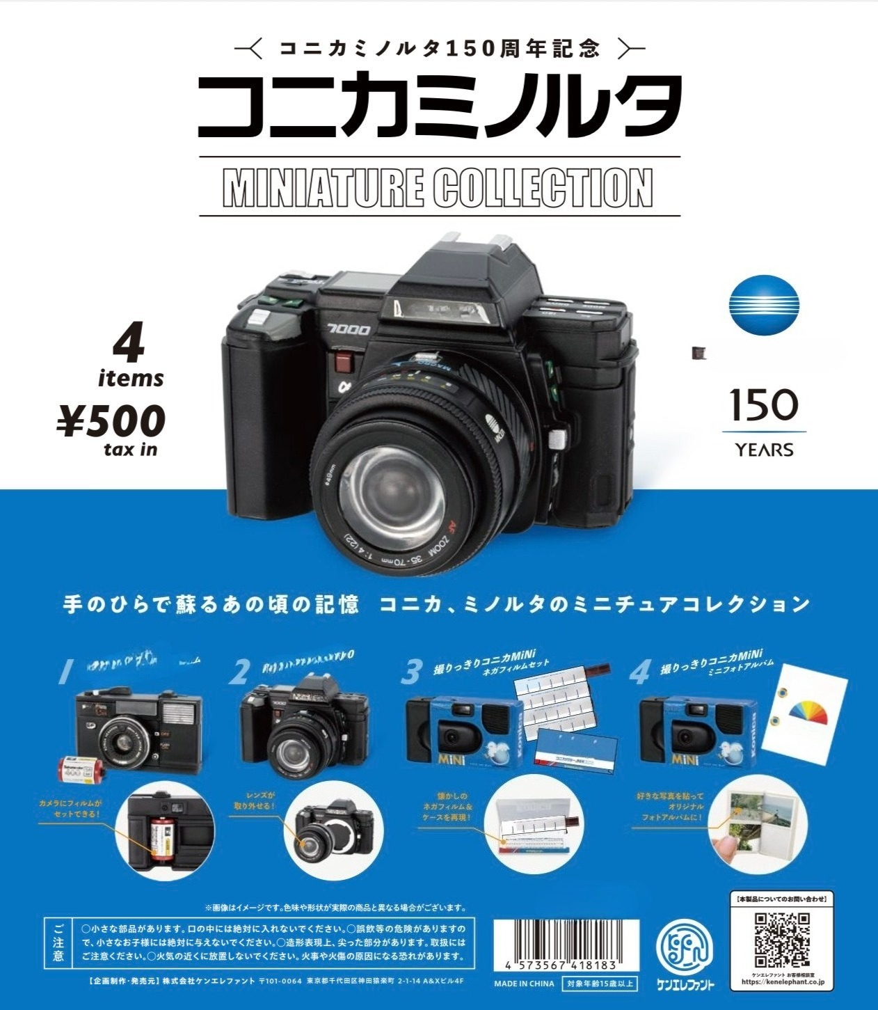 Kenelephant capsule toys Camer - đánh giá và giá Photography Equipment